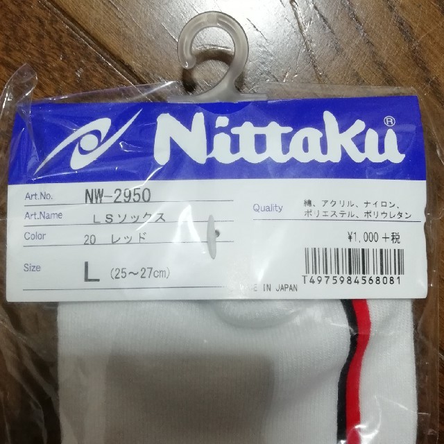 Nittaku(ニッタク)のNittaku　卓球ソックス スポーツ/アウトドアのスポーツ/アウトドア その他(卓球)の商品写真