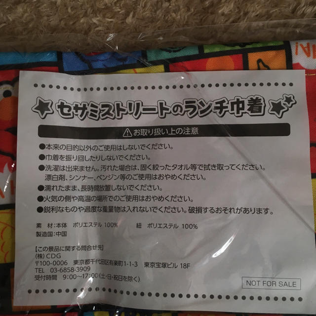 SESAME STREET(セサミストリート)のセサミストリート☆ランチ巾着 キッズ/ベビー/マタニティのこども用バッグ(ランチボックス巾着)の商品写真