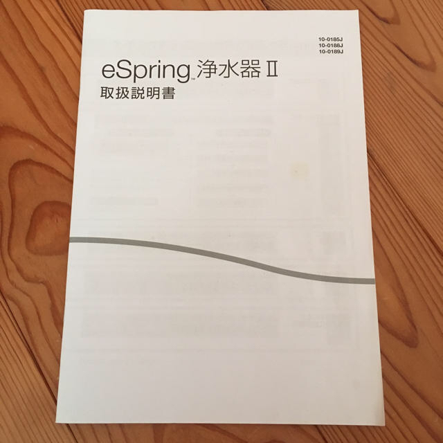 eSpring 浄水器Ⅱ