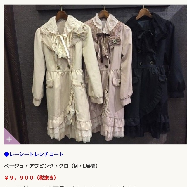 axes femme(アクシーズファム)のMikaru様専用 レディースのジャケット/アウター(トレンチコート)の商品写真