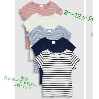 ネクスト(NEXT)のNEXT★新品ストライプ半袖Tシャツ5枚パック 9～12ヶ月(Ｔシャツ)