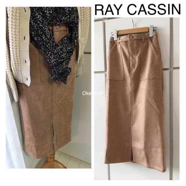 RayCassin(レイカズン)の今季春新作☆スエポンタイトスカート  ベージュ レディースのスカート(ロングスカート)の商品写真