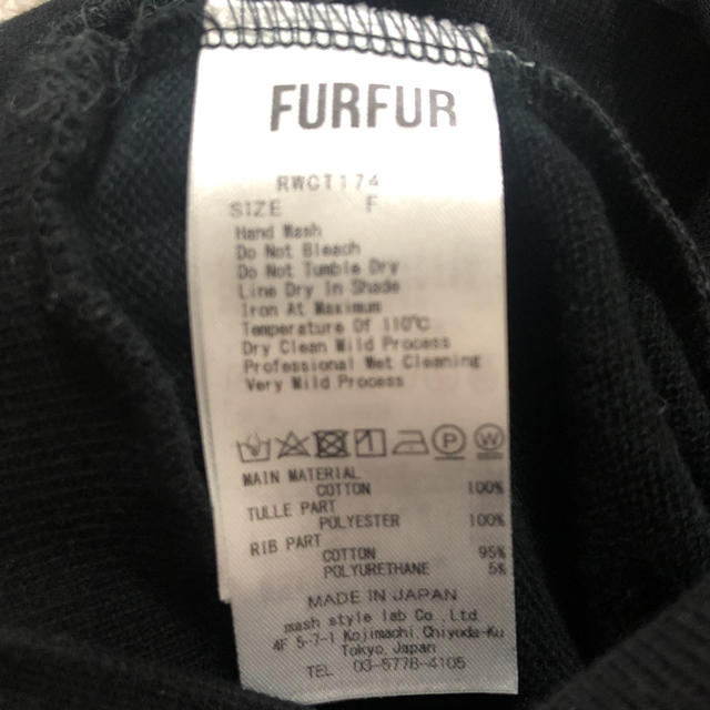 fur fur(ファーファー)のFUR FUR チュールで包んだパーカー レディースのトップス(パーカー)の商品写真