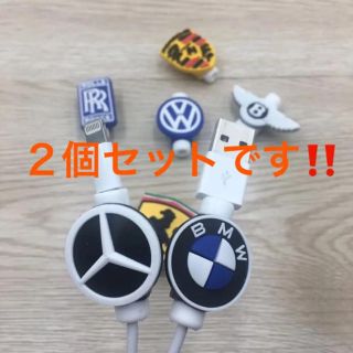 【2個セット‼️】ケーブルバイト 充電ケーブル フェラーリ  ロールスロイス(その他)