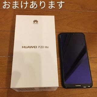 アンドロイド(ANDROID)のHUAWEI P20 lite 黒cimフリー (スマートフォン本体)