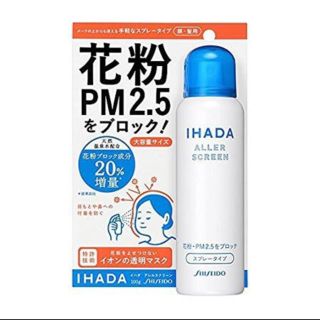 シセイドウ(SHISEIDO (資生堂))のイハダ アレルスクリーン 100g IHADA(その他)