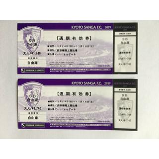京都パープルサンガ　チケット【通期有効券】(サッカー)