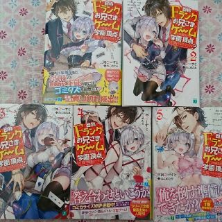 カドカワショテン(角川書店)のMF文庫本5冊セット(文学/小説)