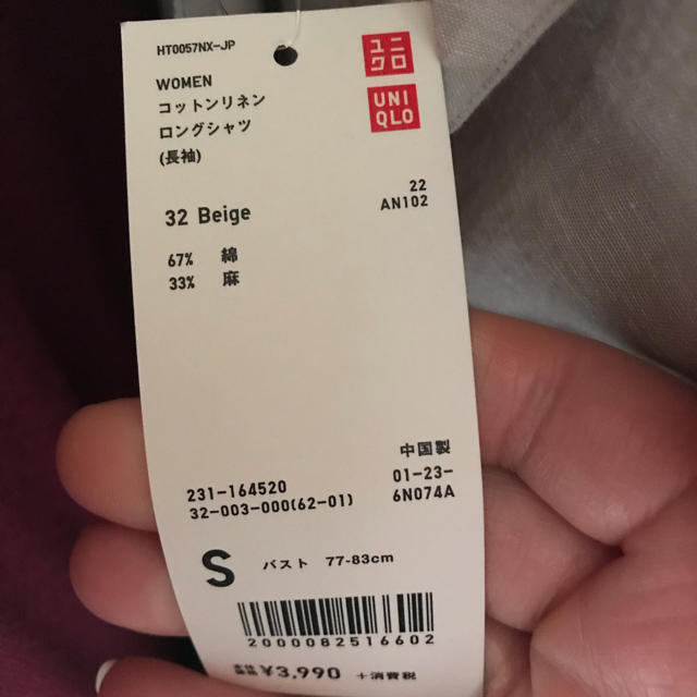 UNIQLO(ユニクロ)のUNIQLO コットンリネンロングシャツ レディースのトップス(シャツ/ブラウス(長袖/七分))の商品写真