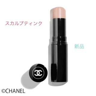 シャネル(CHANEL)のシャネル ボーム エサンシエル 『スカルプティング』(フェイスカラー)