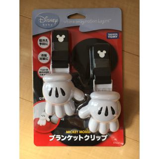 ディズニー(Disney)の新品！ブランケットクリップ ミッキー(ベビーカー用アクセサリー)