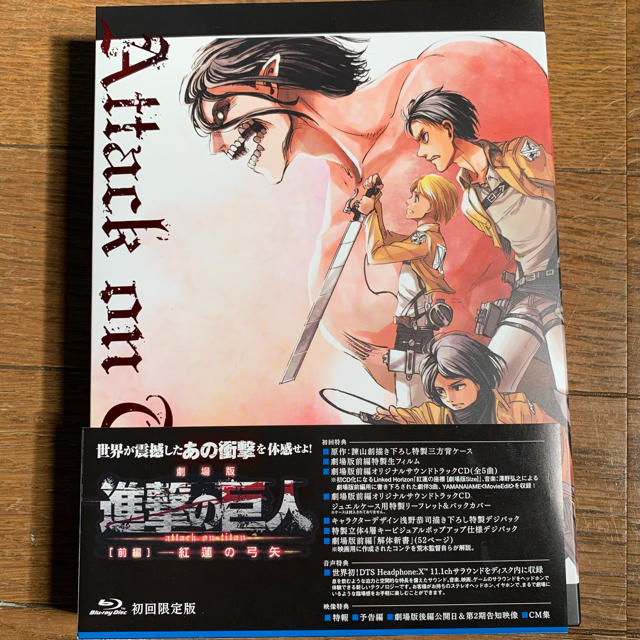 講談社(コウダンシャ)の劇場版 進撃の巨人 ［前編］紅蓮の弓矢 初回限定版 エンタメ/ホビーのDVD/ブルーレイ(アニメ)の商品写真