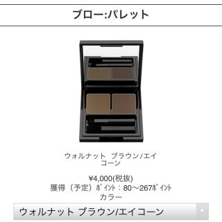 シュウウエムラ(shu uemura)のPP様専用ブローパレット(パウダーアイブロウ)