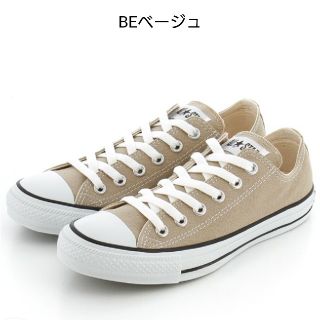 コンバース(CONVERSE)の新品 CONVERSE コンバース ローカット ベージュ 22㎝(スニーカー)