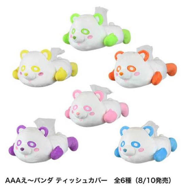 AAA(トリプルエー)のAAA え〜パンダ ティッシュカバー 橙 エンタメ/ホビーのタレントグッズ(アイドルグッズ)の商品写真