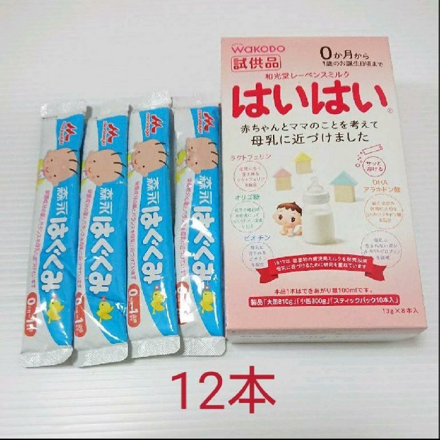 森永乳業(モリナガニュウギョウ)のはいはい&はぐくみ 粉ミルク 12本 キッズ/ベビー/マタニティの授乳/お食事用品(その他)の商品写真