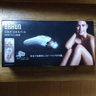 BRAUN シルク・エキスパート 自宅用フラッシュ美容器(レディースシェーバー)