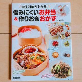 痛みにくいお弁当&作りおきおかず(住まい/暮らし/子育て)