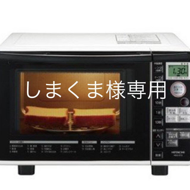 日立 オーブンレンジ 18L パールホワイト MRO-RT5-W 当季大流行