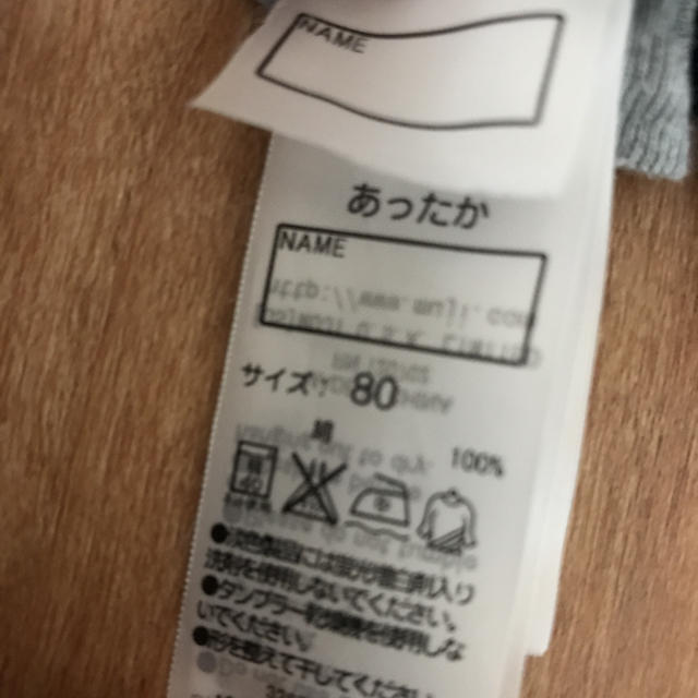 MUJI (無印良品)(ムジルシリョウヒン)の無印良品 80cm キッズ/ベビー/マタニティのベビー服(~85cm)(肌着/下着)の商品写真