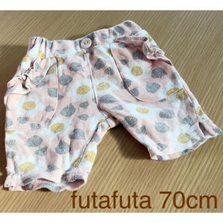 フタフタ(futafuta)の最終価格⌾futafuta 70cm 半ズボン ⚛︎(パンツ)