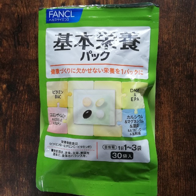 FANCL - みのひま様専用 基本栄養パック14袋の通販 by sary's shop｜ファンケルならラクマ