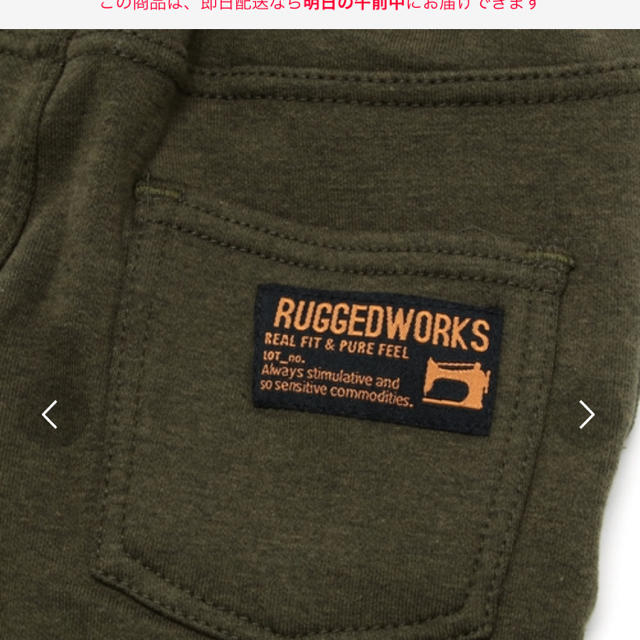 RUGGEDWORKS(ラゲッドワークス)の新品 RUGGEDWORKS 裏起毛パンツ80㎝ キッズ/ベビー/マタニティのベビー服(~85cm)(パンツ)の商品写真