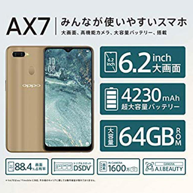 ANDROID(アンドロイド)のOPPO AX7 完全未開封品 SIMフリー スマホ/家電/カメラのスマートフォン/携帯電話(スマートフォン本体)の商品写真