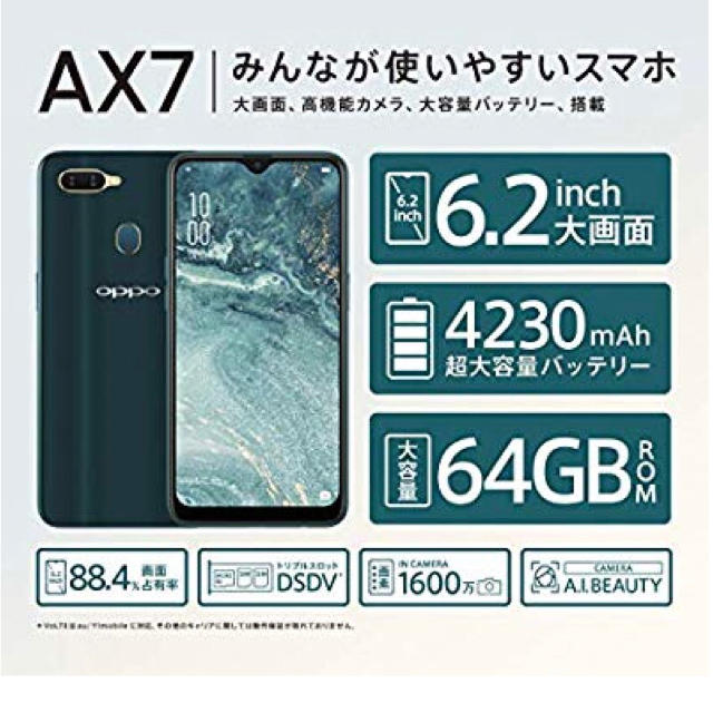 ANDROID(アンドロイド)のOPPO AX7 完全未開封品 SIMフリー スマホ/家電/カメラのスマートフォン/携帯電話(スマートフォン本体)の商品写真