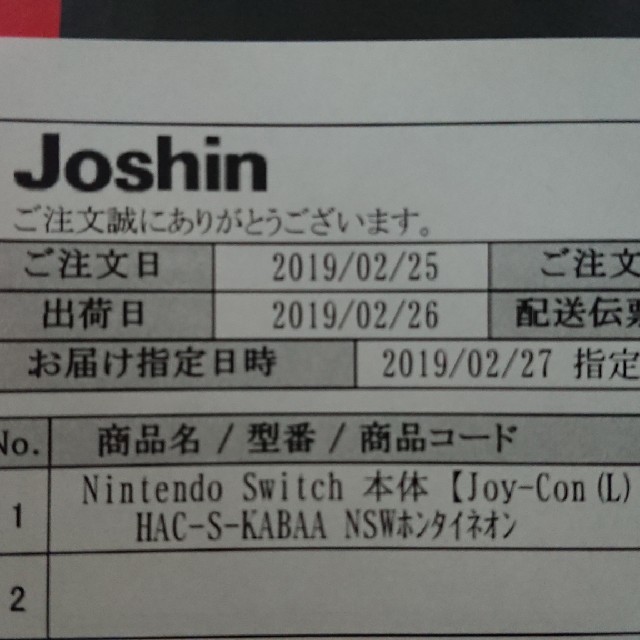 Nintendo Switch 本体(Joy-Conネオンブルー/ネオンレッド) 1