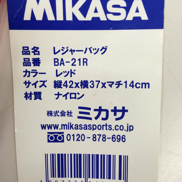 MIKASA(ミカサ)のバレー部必見！ミカサレジャーバッグ スポーツ/アウトドアのスポーツ/アウトドア その他(バレーボール)の商品写真