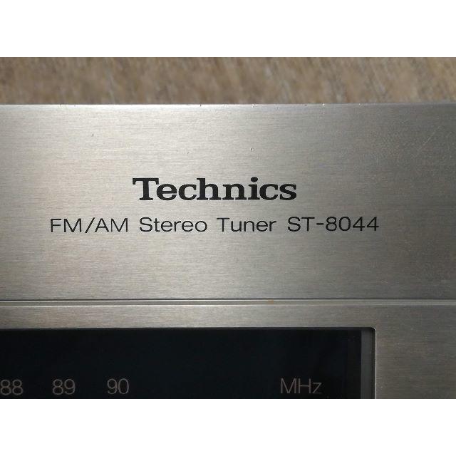 Technics ST-8044 ステレオチューナー 中古 スマホ/家電/カメラのオーディオ機器(ラジオ)の商品写真