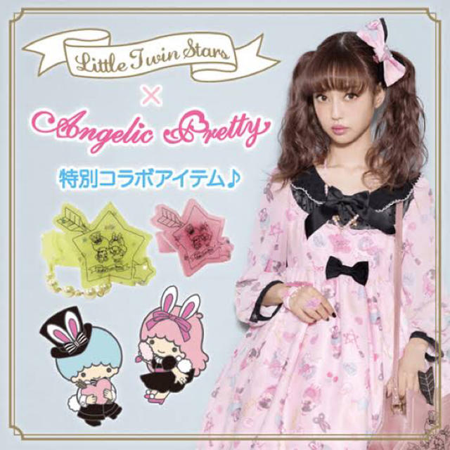 最終値下げ♡angelic pretty キキララコラボセット ぴんく