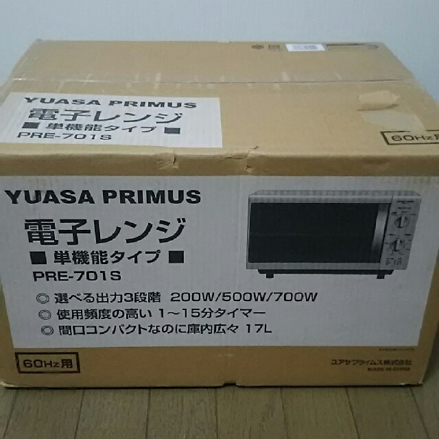 【新品未開封】ユアサ PRE-701S 60Hz用