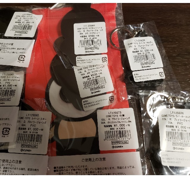 CUNE(キューン)のCUNE　グッズ その他のその他(その他)の商品写真