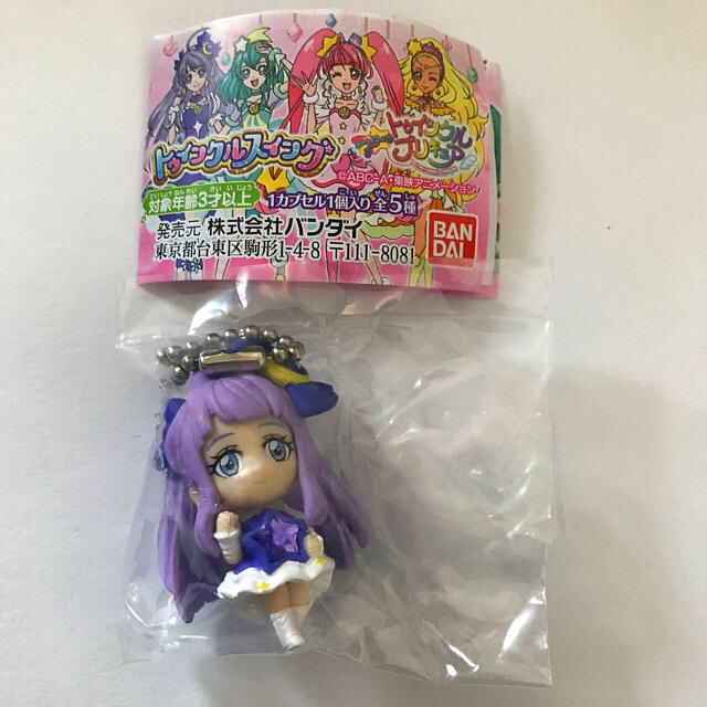 BANDAI(バンダイ)のスタートゥインクルプリキュア スイング キーホルダーぬりえ付き エンタメ/ホビーのおもちゃ/ぬいぐるみ(キャラクターグッズ)の商品写真