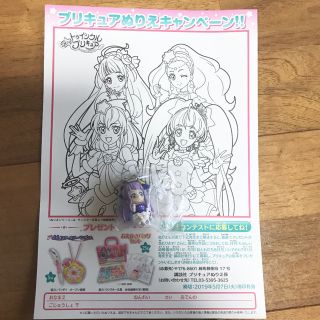 バンダイ(BANDAI)のスタートゥインクルプリキュア スイング キーホルダーぬりえ付き(キャラクターグッズ)