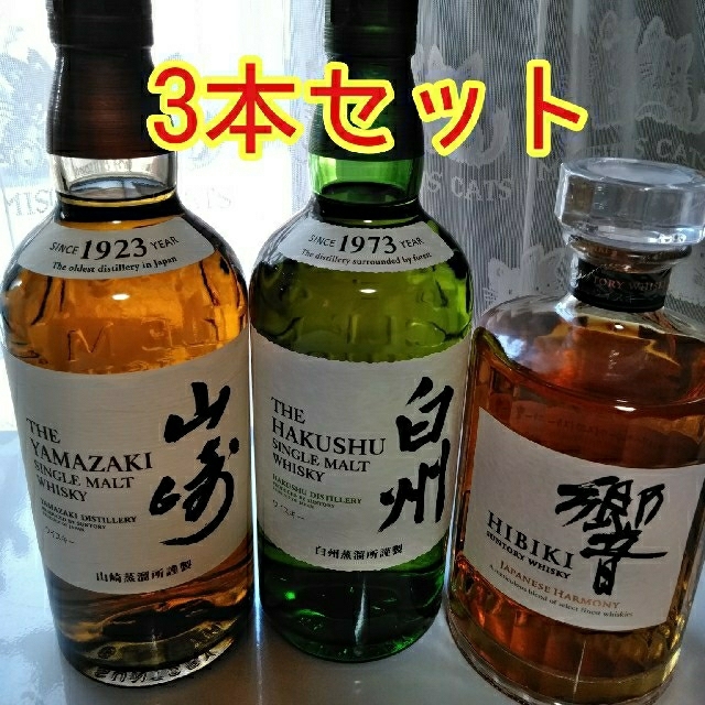 サントリー 響 山崎 白州 3本セット 送料込みの通販 by 旬彩工房 サントリー 響 山崎 白州 3本セット 送料込みの通販 by 旬彩工房