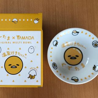 グデタマ(ぐでたま)のぐでたまオリジナルマルチボウル ヤマダ電機 ノベルティ(キャラクターグッズ)