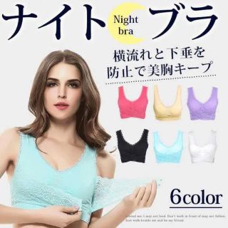 新品✩ナイトブラ ブラック M 育乳(ブラ)