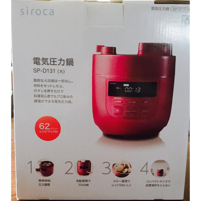 電気圧力鍋 siroca