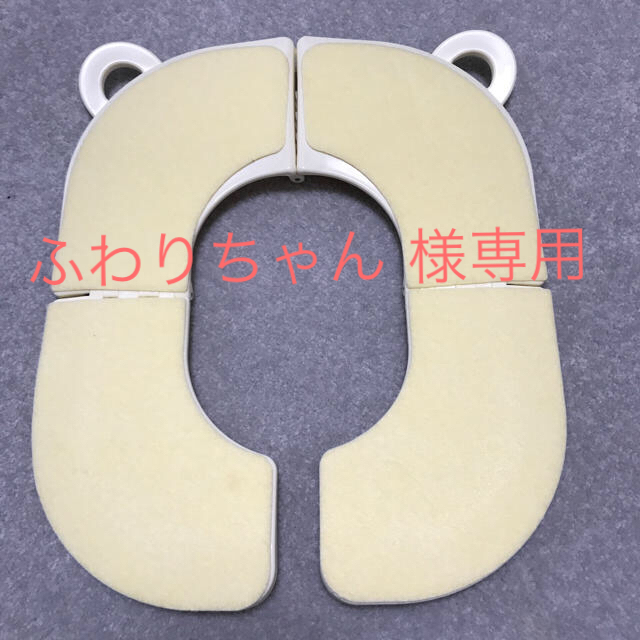 携帯 折りたたみ式 補助便座 キッズ/ベビー/マタニティのおむつ/トイレ用品(補助便座)の商品写真