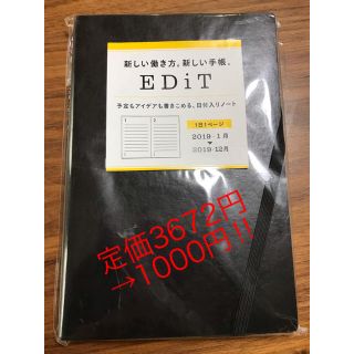 マークス(MARK'S Inc.)の【新品・未開封】2019年手帳 1日1ページ(カレンダー/スケジュール)