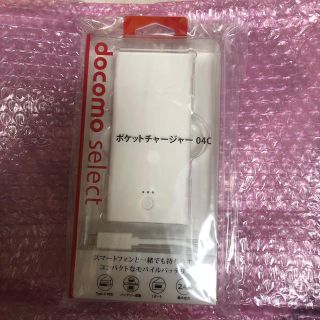 エヌティティドコモ(NTTdocomo)のル〜ミ〜様専用  docomo モバイルバッテリー(バッテリー/充電器)