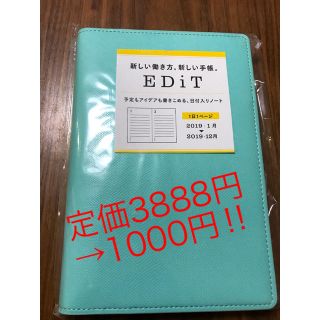 マークス(MARK'S Inc.)の【新品・未開封】2019年手帳 1日1ページ(カレンダー/スケジュール)