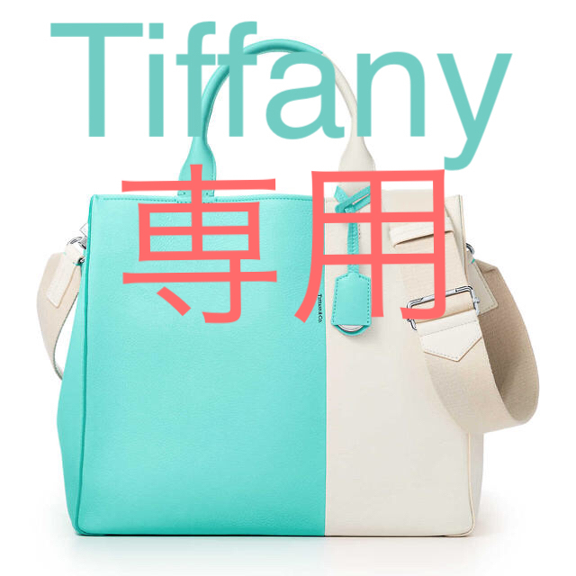 Tiffany & Co. - ティファニー トートバッグ