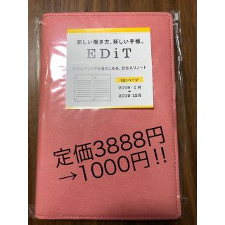 マークス(MARK'S Inc.)の【新品・未開封】2019年 手帳 1日1ページ(カレンダー/スケジュール)