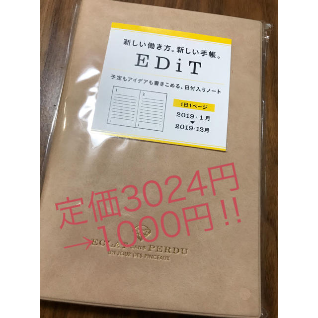 MARK'S Inc.(マークス)の【新品・未開封】2019年 手帳 1日1ページ インテリア/住まい/日用品の文房具(カレンダー/スケジュール)の商品写真