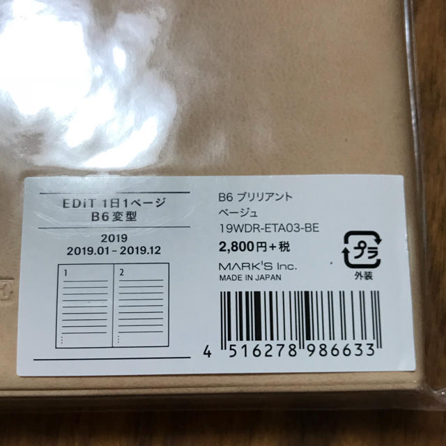 MARK'S Inc.(マークス)の【新品・未開封】2019年 手帳 1日1ページ インテリア/住まい/日用品の文房具(カレンダー/スケジュール)の商品写真