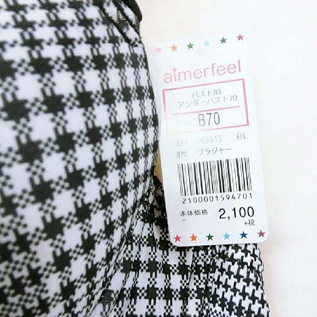 aimer feel(エメフィール)の新品　エメフィール　丸胸シームレスブラ　B70　単品 レディースの下着/アンダーウェア(ブラ)の商品写真